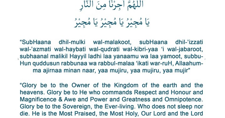 Namaz taraweeh ki dua mp3 Namaz taraweeh ki dua mp3