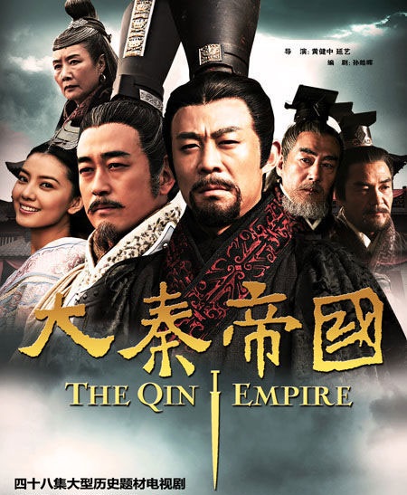 อันดับหนึ่ง 92+ ภาพ จักรวรรดิ ฉิน พลิกแผ่นดิน มังกร ภาค 2 คมชัด