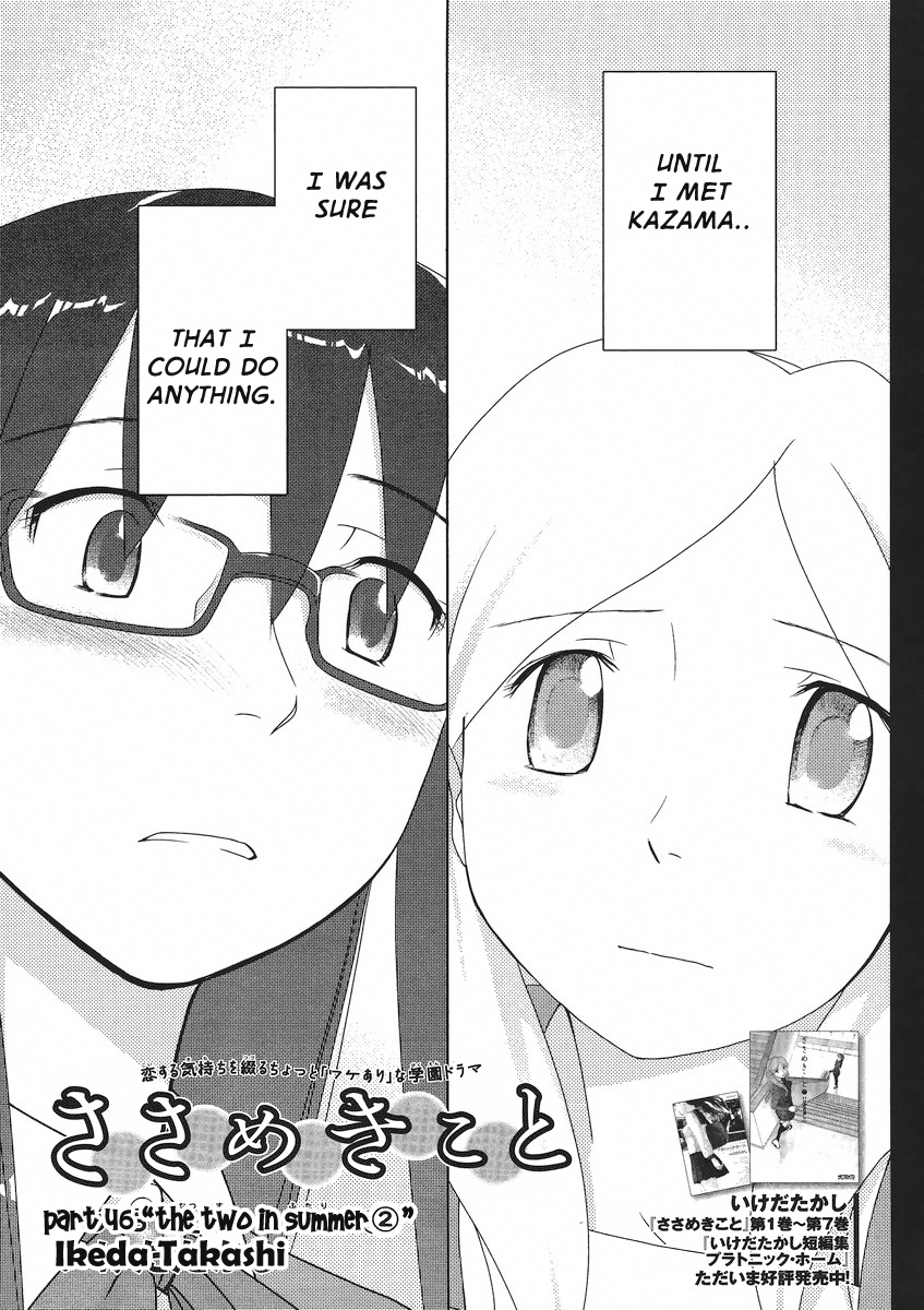 Kissmanga Read Manga Sasameki Koto Chapter 046