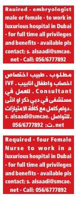 وظائف خالية محافظات  الامارات بتاريخ 26-1-2019 فى الصحف الاماراتية (2)