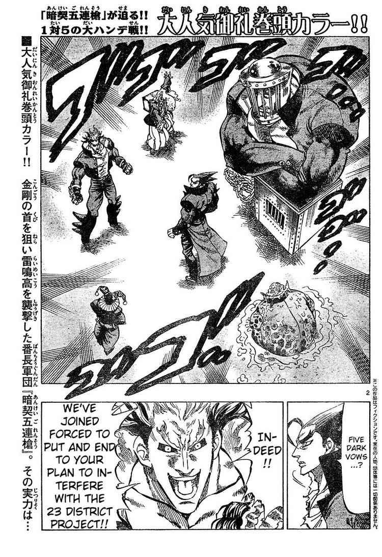 Kongou Banchou Chapter 26 26th Attack Vs Five Dark Vows Mangahasu