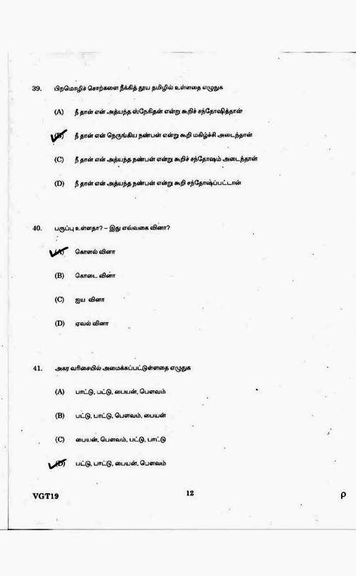 Repco Bank Clerk Model Question Paper Pdf