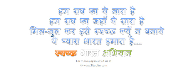 Swachata abhiyan essay in english pdf 04 picture