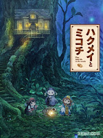 Hakumei Và Mikochi