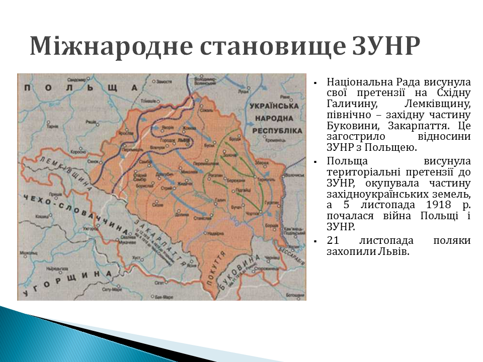Западно украинская народная республика карта