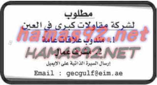 وظائف خالية من جريدة الاتحاد الامارات الثلاثاء 07-07-2015 %25D8%25A7%25D9%2584%25D8%25A7%25D8%25AA%25D8%25AD%25D8%25A7%25D8%25AF