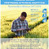 Ηγουμενίτσα: Ενημερωτική εκδήλωση για το Πρόγραμμα Αγροτικής Ανάπτυξης