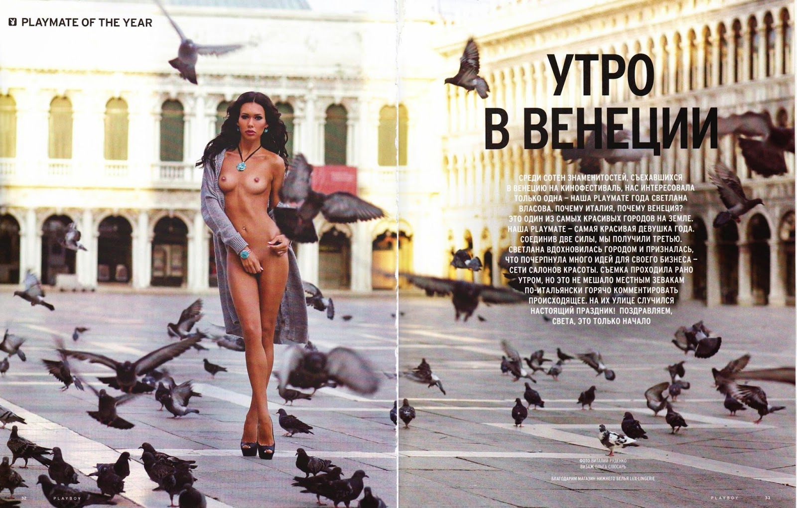   - Playboy November 2014 (11-2014) Ukraine ...