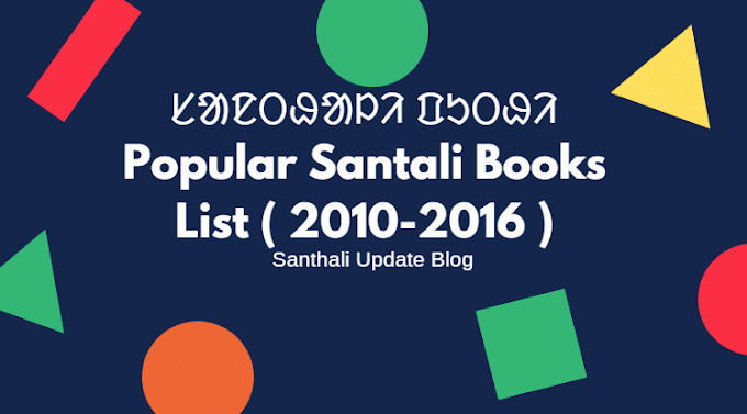 Popular Santali Books List Published From (2010 - 2016)