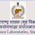 Job Opportunity for B.Sc Graduates, steno typist & 10th pass in DFSL Maharastra