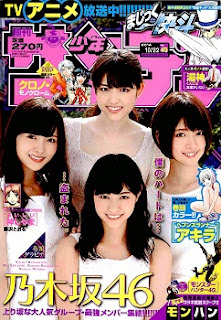 週刊少年サンデー 2014年45号 Complete (Weekly Shonen Sunday 2014-45) zip rar Comic dl torrent raw manga raw
