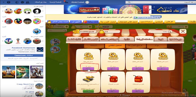 شفرات المزرعة السعيدة 