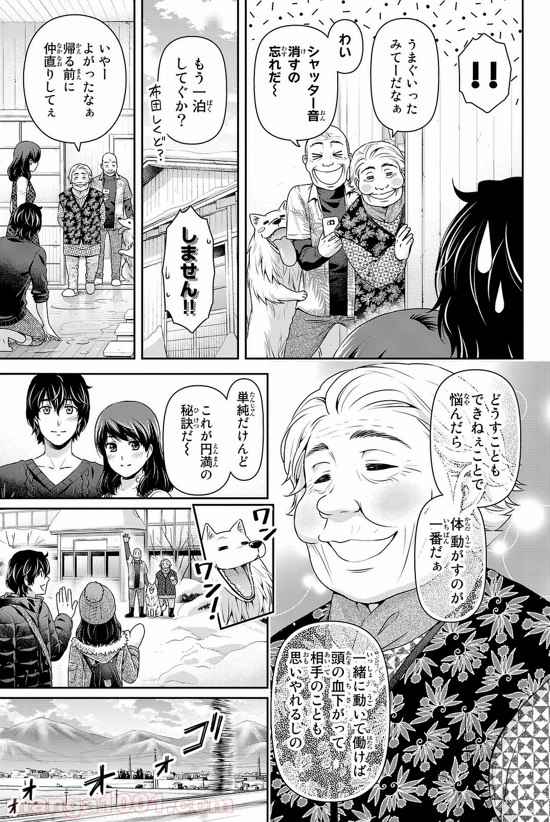 ドメスティックな彼女 - Raw 【第127話】 - Manga1001.com