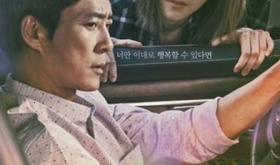 Download Drama Korea My Only One Subtitle Indonesia