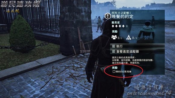 刺客教條 大革命 主線流程圖文全攻略