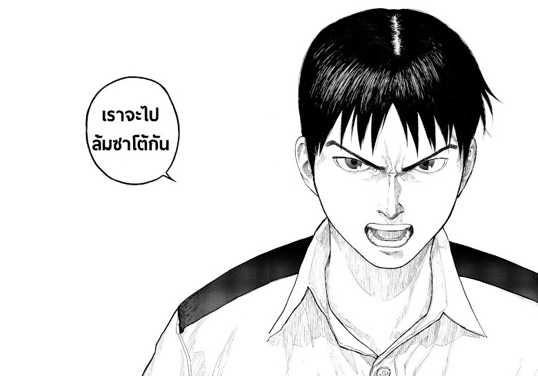 Ajin - หน้า 29