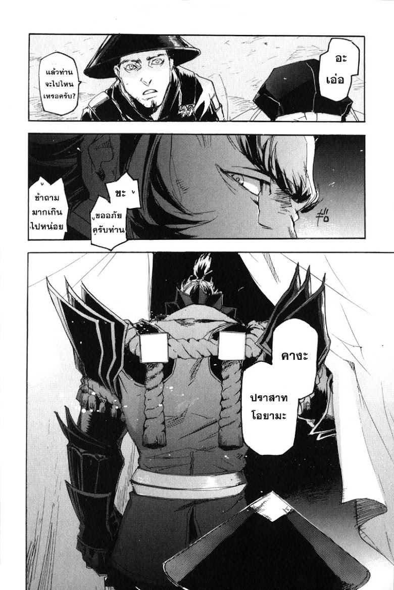 Sengoku Basara 2 - หน้า 33