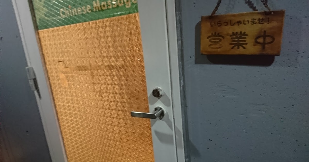 八木東一のブログ 1 27 20 15 彼女の店に着いた 営業中の札が垂れ下がり 当たり前だけどドアは閉まっていた