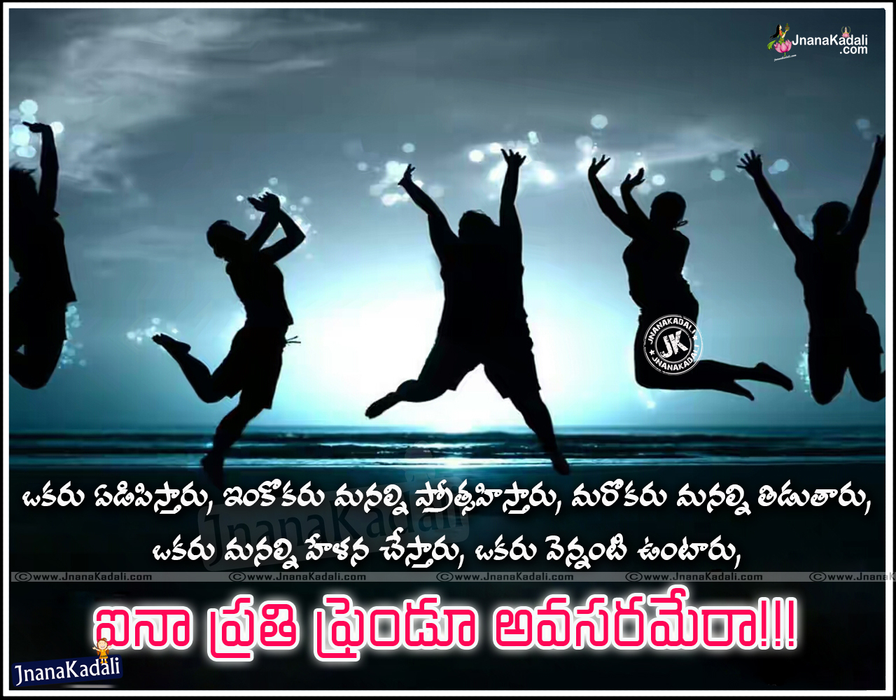 Telugu Friendship Quotes for Facebook,whatsapp | JNANA KADALI.COM ...