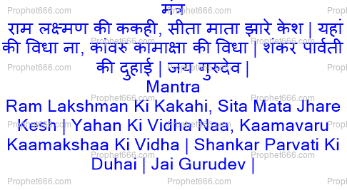 powerful shabar mantra for vashikaran powerful shabar mantra for vashikaran