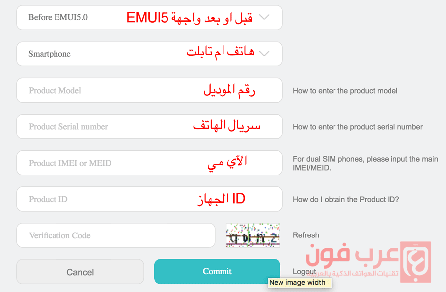 فتح البوت لودر لأجهزة هواوي Huawei bootloader