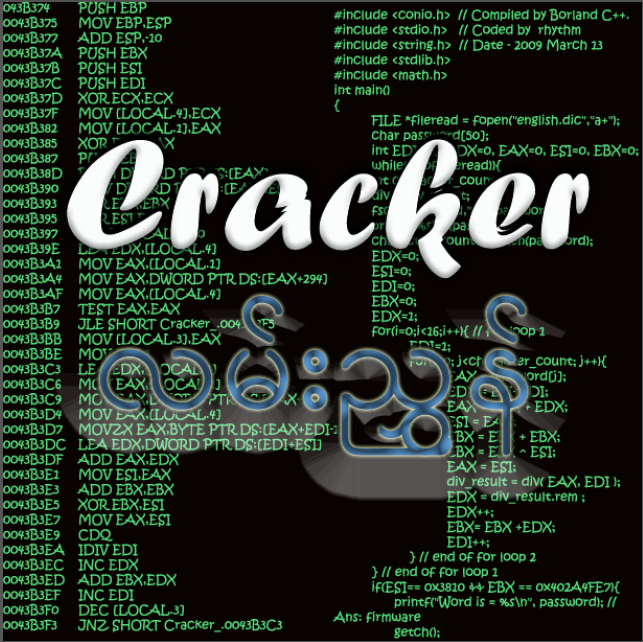 နည္းပညာရပ္၀န္း ( ကေလးေျမ ) Programming စတင္ေလ့လာေနသူမ်ားအတြက္ Cracker