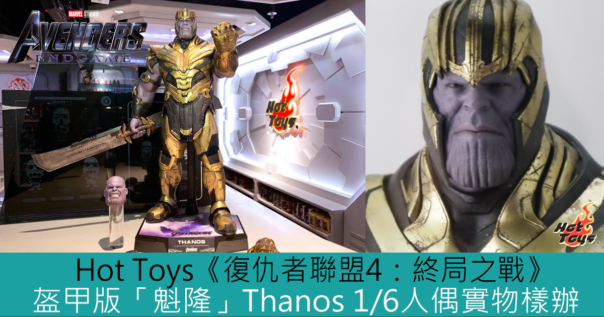 thanos hot toys price