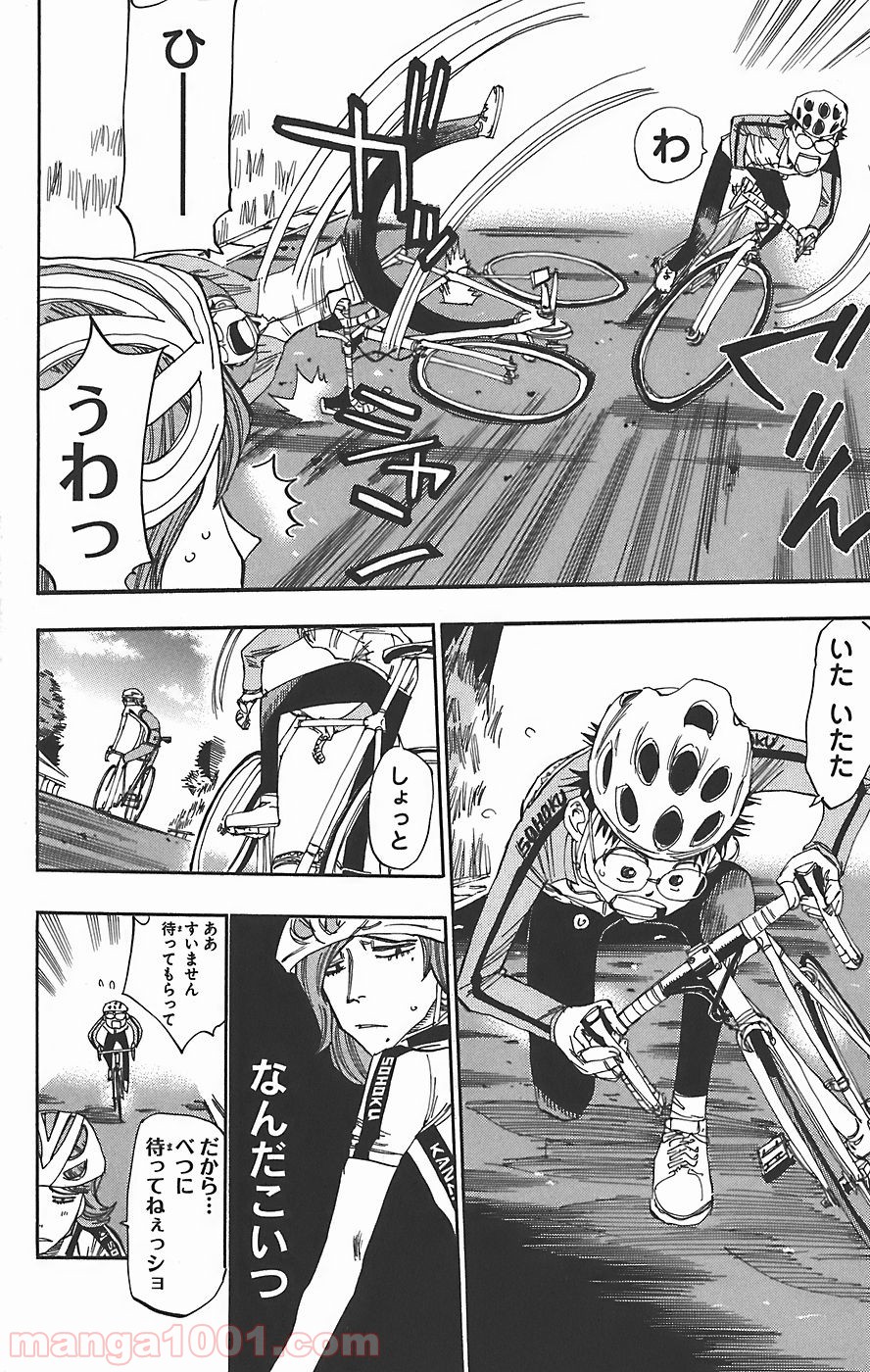 弱虫ペダル - Raw 【第37話】 - Manga1001.com