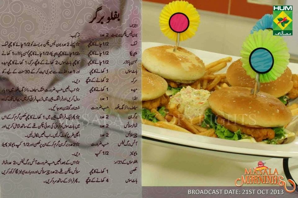 Masala Mornings with Shireen Anwer Buffalo burger