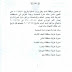 أسماء المقبوليين في التعييين في وزارة المالية / ديوان المحاسبة (لجميع المحافظات) 2016