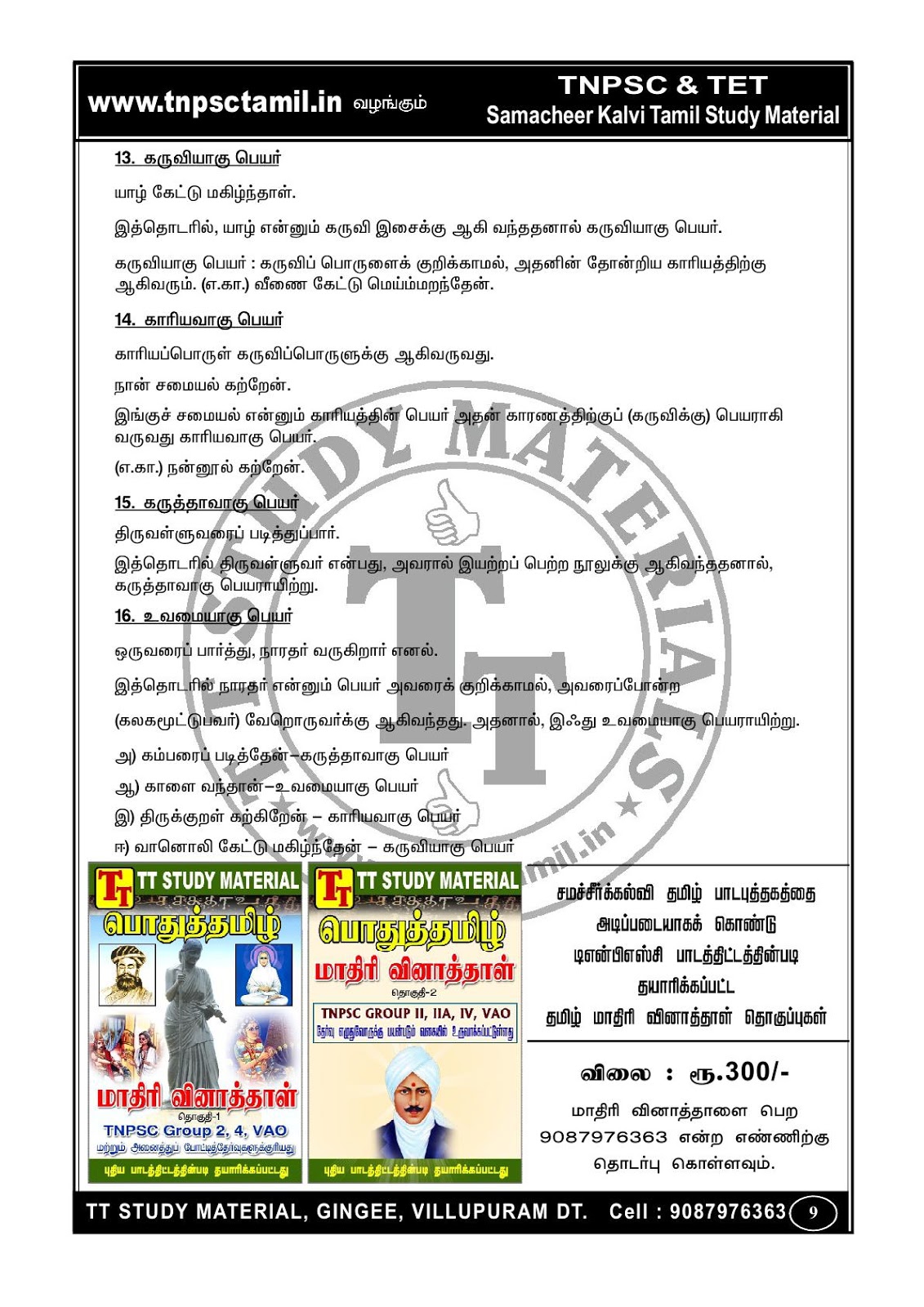 ipc kalam in marathi pdf ipc kalam in marathi pdf