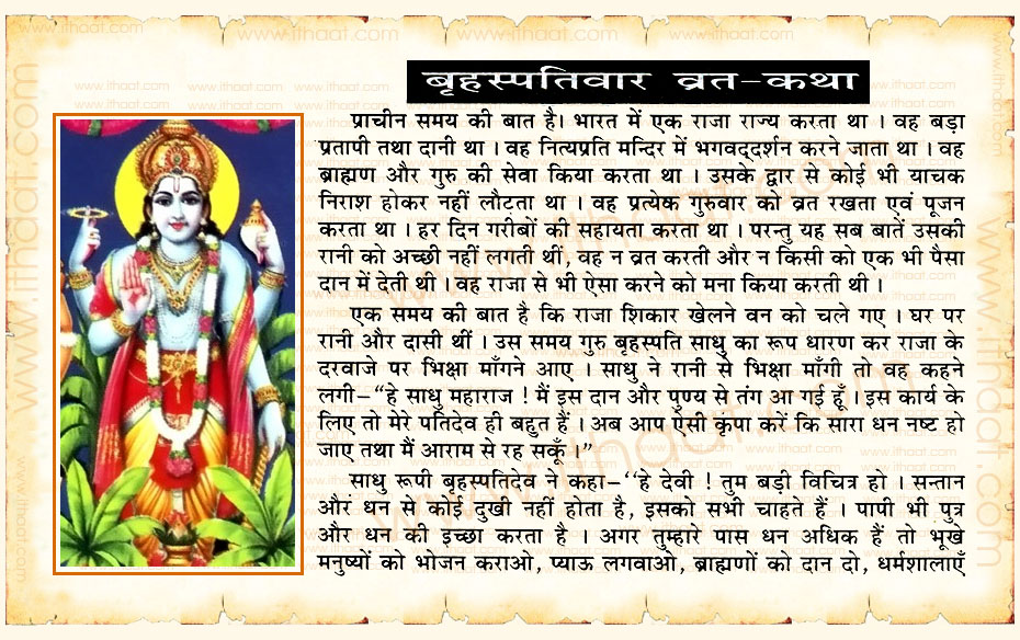 Brihaspati Dev Ki Katha In Hindi ADI1 DaftSex HD brihaspati-dev-ki-katha-in-hindi-adi1-daftsex-hd