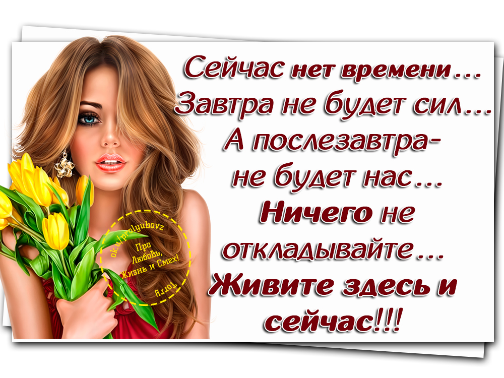 Пусть завтра будет лучше чем сегодня картинки