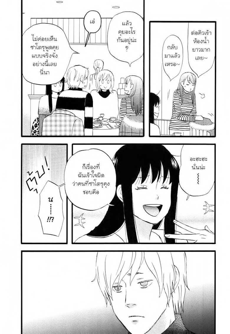 Nicoichi  - หน้า 9