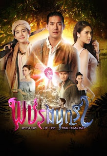 Kim Cương Thần Bí - Pachara Montra Kim Cương Thần Bí