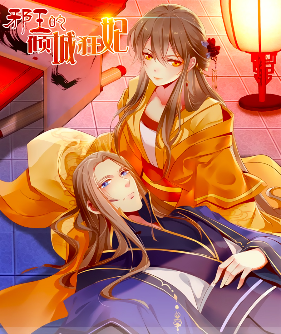 Дочь бессмертных. Дочь бессмертных. Злая наложница злого короля. Елена кощеевна премудрая. Дочь бессмертных.