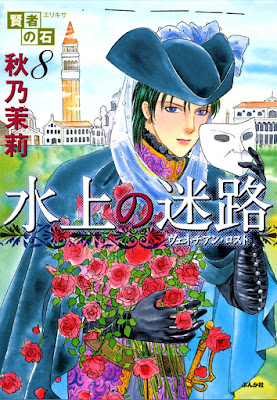 賢者の石 第01-08巻 [Kenja no Ishi vol 01-08] rar free download updated daily