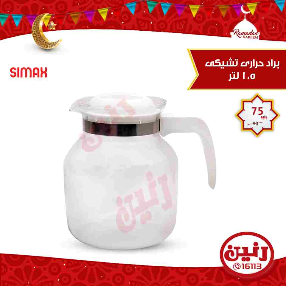 عروض رنين عروض رنين