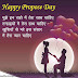 Happy Propose Day Shayari In Hindi With Images, लव प्रपोज शायरी के साथ अपने Love को करे Impress