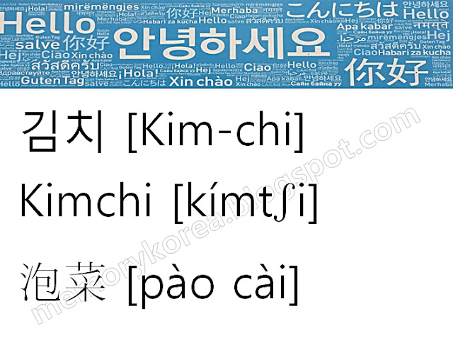 김치, 泡菜, Kimchi, flash card