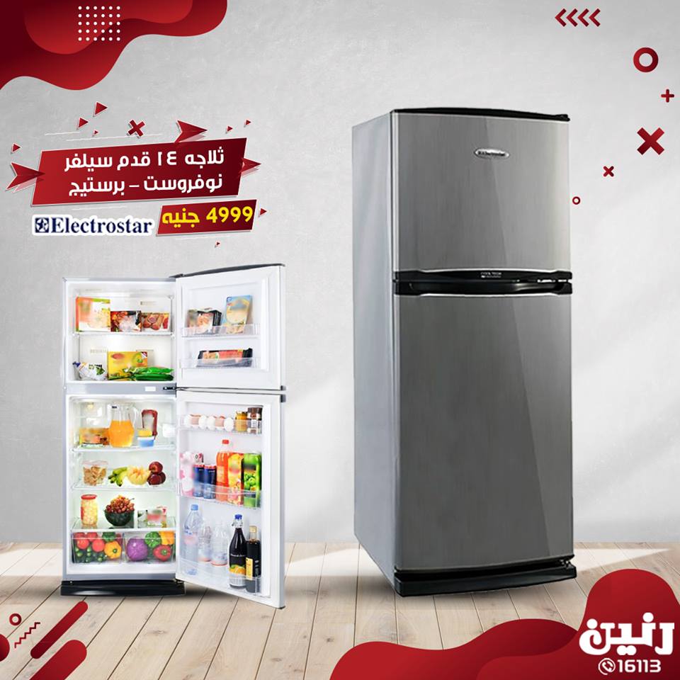 عروض رنين الخميس للسبت 7 فبراير حتى 9 فبراير 2019 اجهزة كهربائية