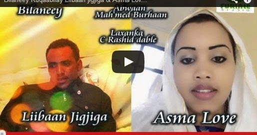 Daawo Waa Hees Cusub Oo Ay Wada Qaadayaan Asma Love Liibaan Jigjiga 14 Shabakadda Newbanaadir