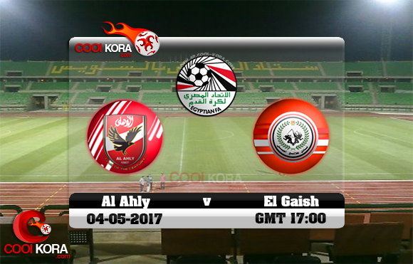 مشاهدة مباراة طلائع الجيش والأهلي اليوم 4-5-2017 في الدوري المصري مشاهدة مباراة طلائع الجيش والأهلي اليوم 4-5-2017 في الدوري المصري