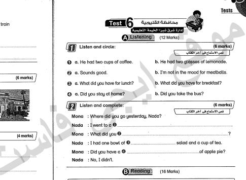 نماذج امتحانات bit by bit فى اللغة الانجليزية الصف السادس الابتدائي الترم الاول 2020 ادارات العام السابق