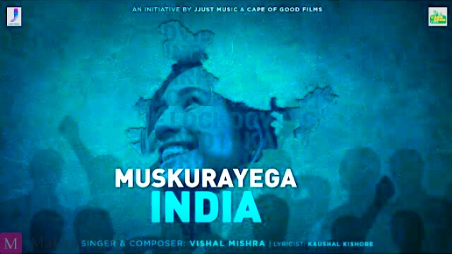 Muskurayega India Lyrics à¤® à¤¸ à¤ à¤° à¤à¤ à¤ à¤¡ à¤¯ Vishal Mishra Mausiqi Lyrics muskurayega india lyrics à¤® à¤¸ à¤ à¤° à¤à¤