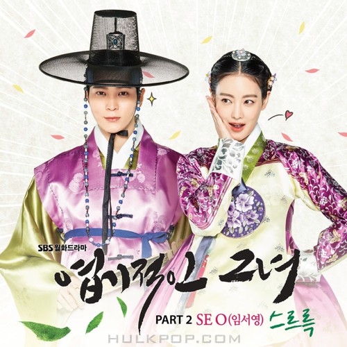 SE O – My Sassy Girl OST Part.2