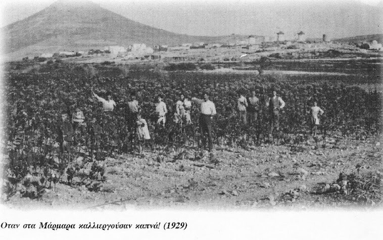 Τα Μάρμαρα το 1929