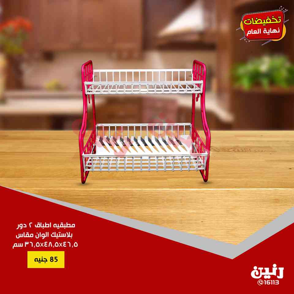 عروض رنين الجمعة والسبت 28 و 29 ديسمبر 2018 مهرجان ال 20 جنيه عروض رنين الجمعة والسبت 28 و 29 ديسمبر 2018 مهرجان ال 20 جنيه