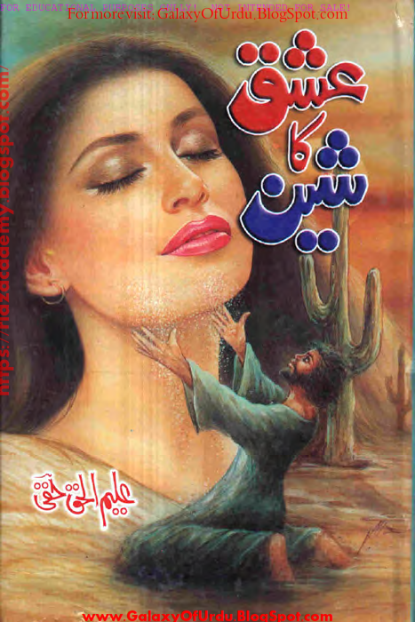 Ishq Ka Sheen by ALEEM UL HUQ HAQI Ishq Ka Sheen by ALEEM UL HUQ HAQI