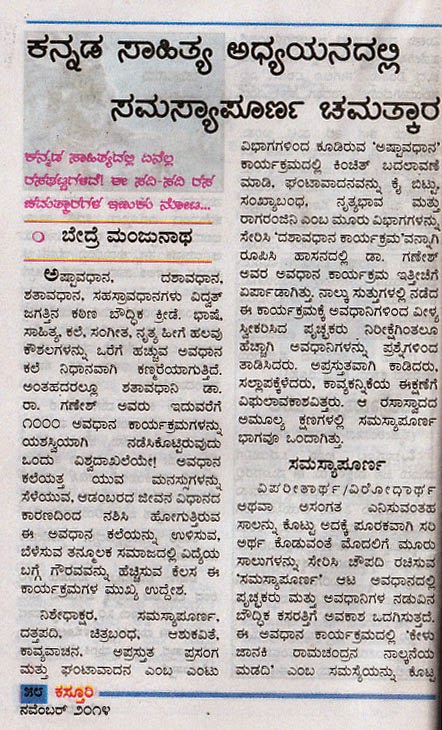 kannada sex story pdf kannada sex story pdf
